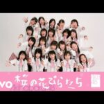 AKB48 – Dear my teacher (Official Audio)