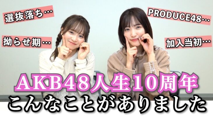 【AKB48】怒涛のAKB人生をグラフにしてみたら…