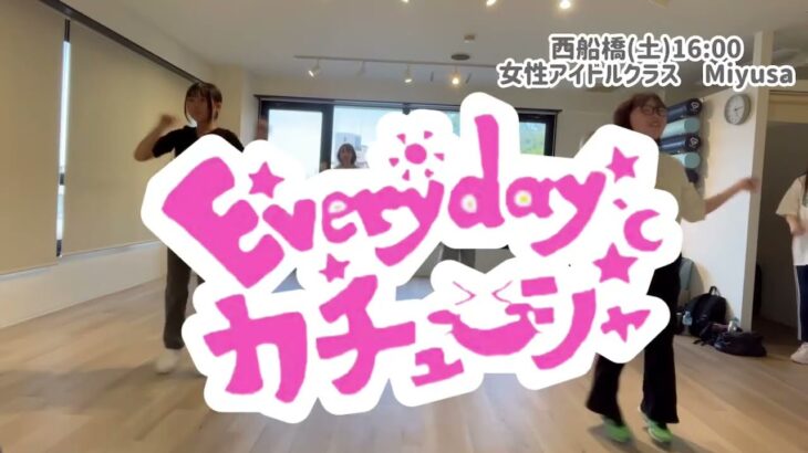 AKB48/Everyday、カチューシャみんなの笑顔がかわいい♡（4/13  西船橋 アイドルクラス 講師:Miyusa）