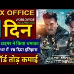 Bade Miyan Chote Miyan Box office collection, Akshay Kumar, Tiger Shroff, BMCM Worldwide Collection