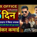 Bade Miyan Chote Miyan Box office collection, Maidaan vs BMCM Collection, Akshay Kumar, ajay devgan