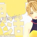 【English OK】朝活雑談配信 4/12【GEMSCOMPANY】【生配信】【アイドル】【ジェムカン】