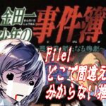 【#夜の配信 】金田一少年の事件簿　悲報島新たなる惨劇File1【毎朝6時10分から#地下アイドルの #朝活配信/Vtuber/銀河颯馬】