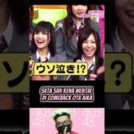 Member AKB48 Saling Bully – AKB 1ji 59 Fun | AKBINGO! | AKB48 | Idol 48