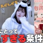 【友達】厳しすぎる条件を提示されるアイドル【鈴木Mob./にっぽんワチャチャ/切り抜き】