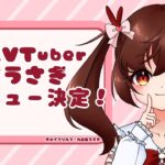 【エイプリルフール企画】緋天うさぎ　新人VTuberデビューPV