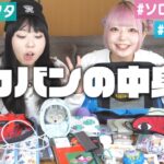 【バッグの中身👜】フリーランスソロアイドルの持ち物ってこんな感じ🌟【平成レトロ/オタ活】