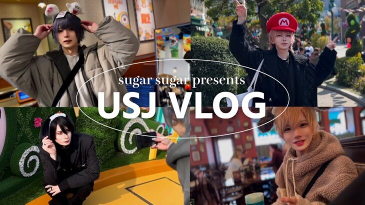 【vlog】USJで満喫！【アイドル】