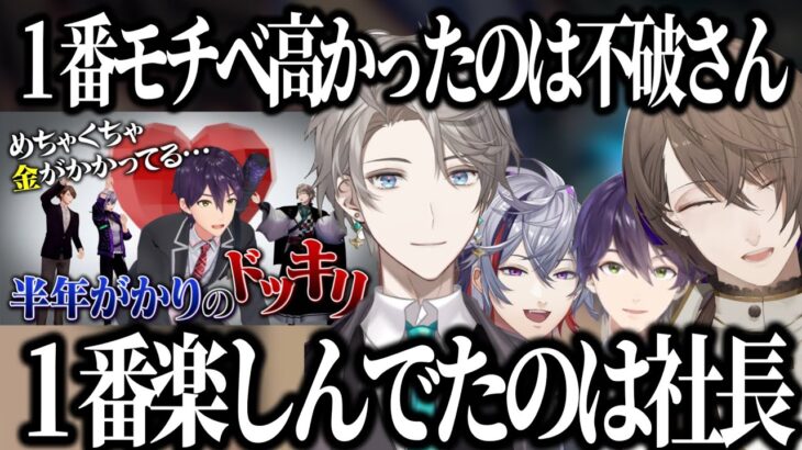 【まとめ】アイドルwithout剣持の話をするROF-MAOメンバーたち【甲斐田晴/加賀美ハヤト/不破湊/剣持刀也/ろふまお/にじさんじ切り抜き】