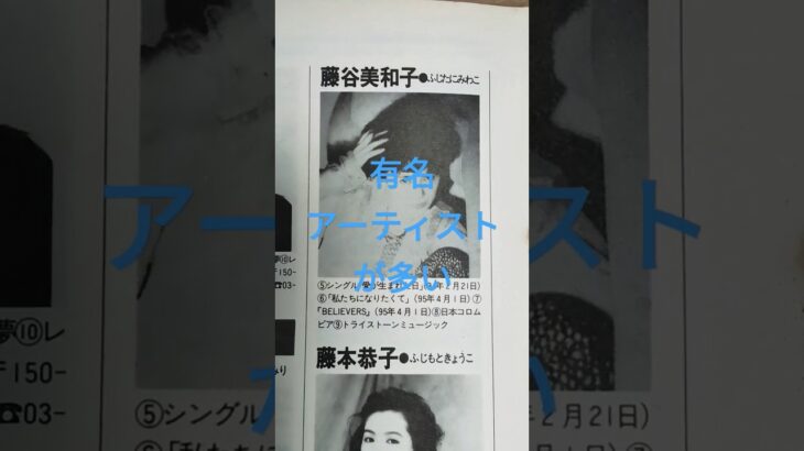 【307.懐かしアイドル】ベテランから新人まで！#idol