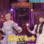 超・乃木坂スター誕生 #45【小川彩💜乃木坂４６】『吐息でネット』南野陽子