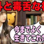 何も知らない筒井あやめと意外と毒舌な松尾美佑【文字起こし】乃木坂46