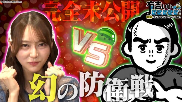 【幻の防衛戦！】乃木坂46弓木奈於に田中が宣戦布告！まさかの結果に有吉が一喝！？