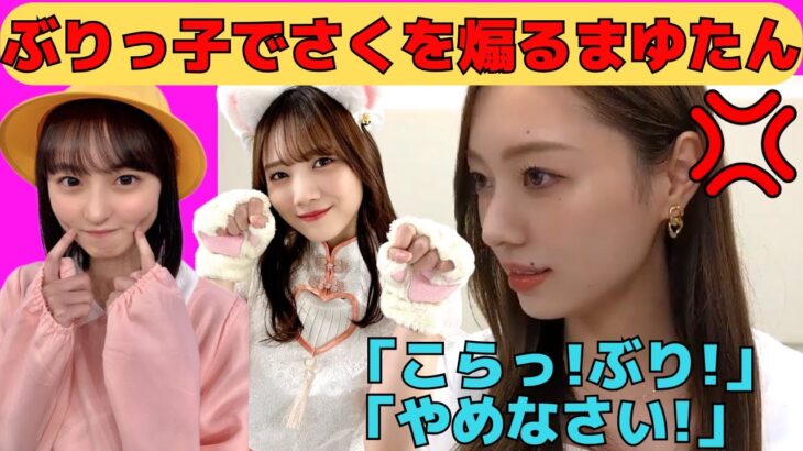 【梅澤美波】ぶりっ子で遠藤さくらを煽る、田村真佑のものまね/文字起こし（乃木坂46・のぎおび）