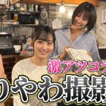 【乃木坂46コラボ】3人の福岡美女とショート動画撮影したらやばいの撮れたw