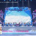 【ダイジェスト】ラブライブ！虹ヶ咲学園スクールアイドル同好会 6th Live! I love You ⇆ You love Me Blu-ray Memorial BOX