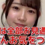 【太田有紀】 体操服みたいな格好でサバサバと圧をかけるゆきたんが可愛い！ 【AKB48】