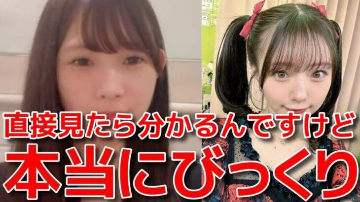 【太田有紀】 生で見た市川美織に衝撃を受けた話&最近コンプレックスに思うこと 【AKB48】