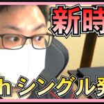 AKB48 64枚目シングル発売決定だが。。【 柏木由紀 卒業 】