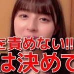 【久保姫菜乃】 確定レベルの匂わせするシーン&DDに対してアニオタらしい持論を展開 【AKB48】