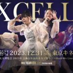 PiXCELLiA【 2023.12.31 IDOL大博覧会 大晦日キネマ祭り 】