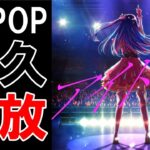 【海外の反応】YOASOBIのアイドルがレコード大賞にノミネートすらされずK POPが…日本レコード大賞もついに…【世界のJAPAN】