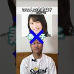 全員わかる人少なそう #akb48 #akb #shorts #shortvideo