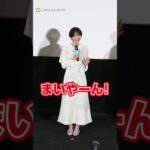 「まいやーん」白石麻衣を呼ぶ西野七瀬 #shorts #乃木坂46