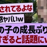 この子の成長ぶりが凄すぎると話題にwww【乃木坂工事中・乃木坂46・乃木坂配信中】