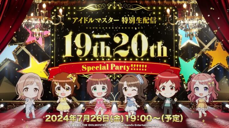 【告知】「アイドルマスター 特別生配信 19th→20th Special Party!!!!!!」告知ムービー【アイドルマスター】