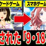 【完全解説】よくわかる”アイドルマスター”の歴史 2001~2024