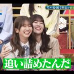 超・乃木坂スター誕生 #46【岩本蓮加💜乃木坂４６】オープニングトーク