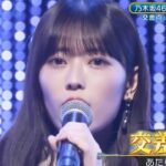 超・乃木坂スター誕生 #46【岩本蓮加💜乃木坂４６】『交差点』あたらよ