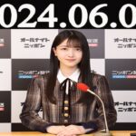 乃木坂46のオールナイトニッポン  2024年06月05日