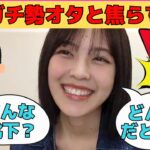 【柴田柚菜】どうしても靴下が知りたい靴下ガチ勢オタと、それを焦らすゆなちゃん/文字起こし（乃木坂46・のぎおび）