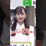 乃木坂46一ノ瀬美空出待ちがテレビに映るｗ #2ch  #shorts #2ch #乃木坂46 #乃木坂工事中