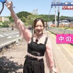 【相席食堂】元乃木坂46・中田花奈  大人気プロ雀士の相席旅　ナイトinナイト