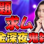 【乃木坂46】華金深夜雑談！そろそろ36th来そう！？(1時間くらいかな)【乃木坂的フラクタル】