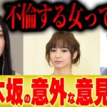 【不倫する女】乃木坂堀「文春砲くらう前にさぁ…」【ひろゆき 切り抜き 夜な夜な 堀未央奈 篠田麻里子 AKB アイドル 乃木坂工事中 2期生 齋藤飛鳥 卒業 バレッタ 整形】