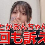 【村山彩希】 最近抱えてる移動中の悩みがかなり深刻な件 【AKB48】