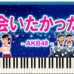 会いたかった – AKB48 / Aitakatta – I Wanted to See You / 楽譜 / Sheet Music / Synthesia / シンセシア