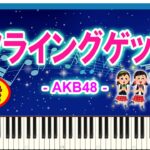 フライングゲット – AKB48 / Flying Get / 伴奏付き / 楽譜 / Sheet Music / Synthesia / シンセシア