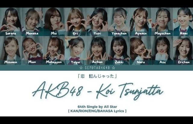 AKB48 – Koi Tsunjatta (KAN/RON/ENG/ BAHASA Lyrics)