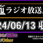 AKB48 若手メンバーが活躍できる場所がなさすぎる問題。 【 mk-2 ラジオ 放送局 】 2024/06/13 収録