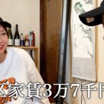 新婚の大家志津香さんに元AKB48のメンバーを紹介してもらおうとする港区家賃3万7千円男