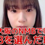 【橋本恵理子】 AKB愛を語り尽くす！お兄ちゃんの前で号泣事件&大阪出身なのにAKBを選んだ理由 【AKB48】