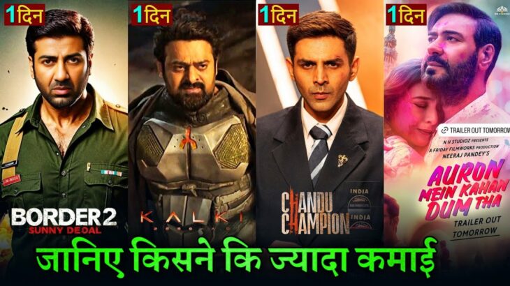 Chandu Champion Box office collection, Kalki 2898AD, Border 2, Auron Mein Kaha Dum Tha Trailer,