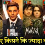 Chandu Champion Box office collection, Kalki 2898Ad, Maharaja, Munjya, Kartik Aaryan, Prabhas,