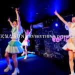 EVERYTHING IS WONDER – 能天気なSUN（Live at POP iD Cafe）【4K】※Mai卒業公演