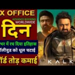 Kalki 2898 AD Box office collection, Kalki Advance Booking Box office Collection, Prabhas, Amitabh B